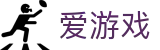 爱游戏-AYX官方网站-官方授权平台
